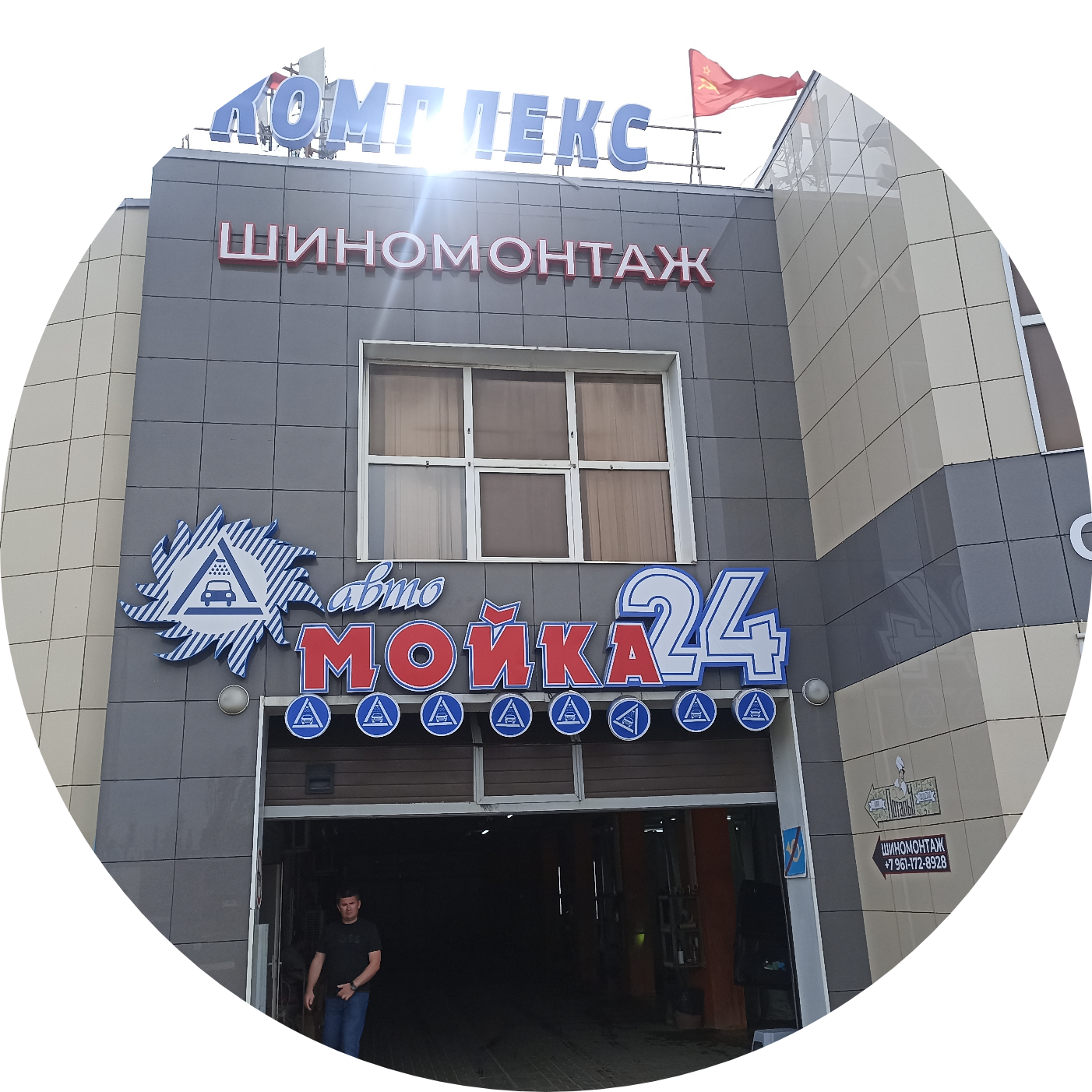 Комплекс ВТС
