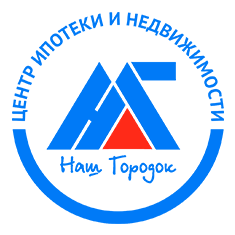 Центр ипотеки и недвижимости Наш Городок