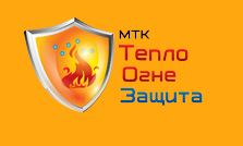 Монтажно-Торговая Компания ТеплоОгнеЗащита