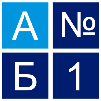 АБ 1
