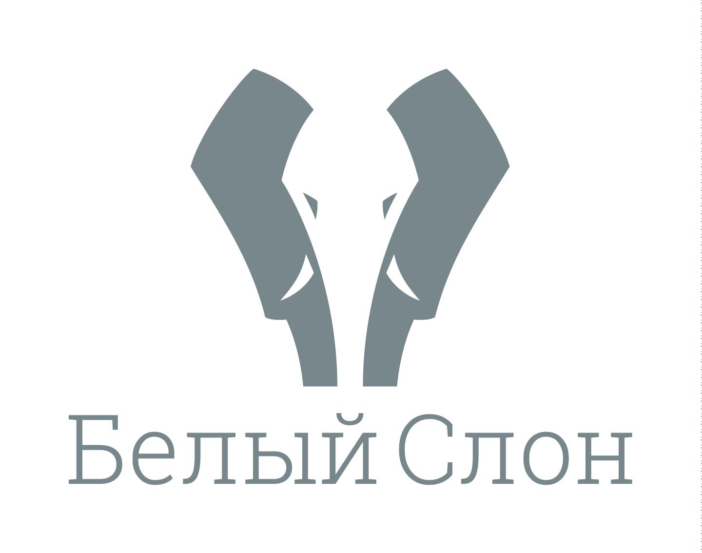 Белый Слон