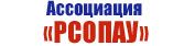 РСОПАУ