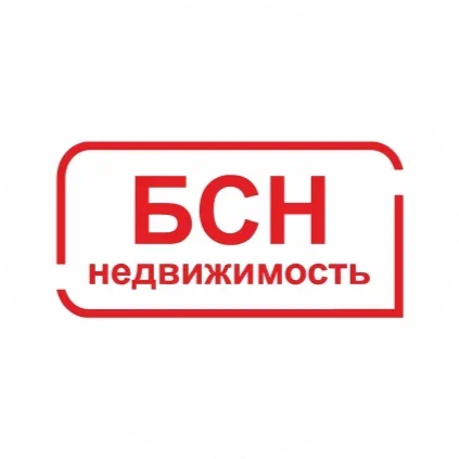 БСН НЕДВИЖИМОСТЬ