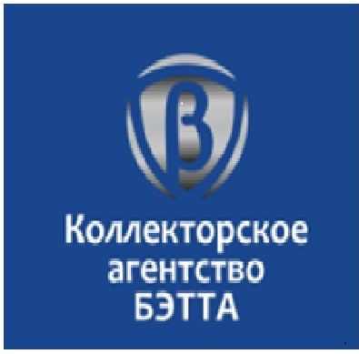 Коллекторское агентство Бэтта