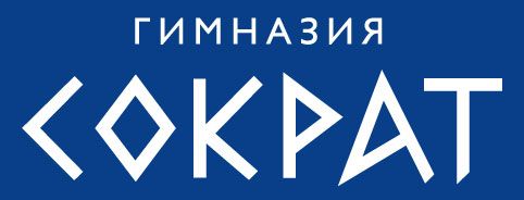 НОЧУ Гимназия Сократ
