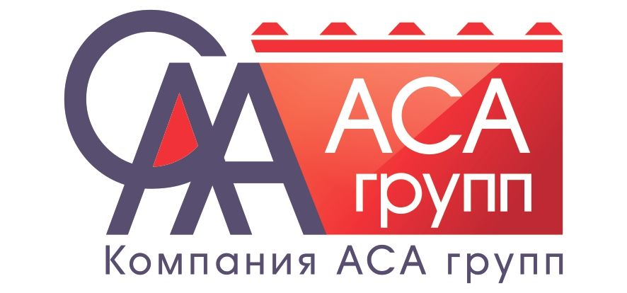 АСА-Групп