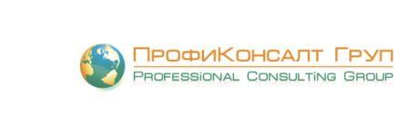 ПрофиКонсалт Груп