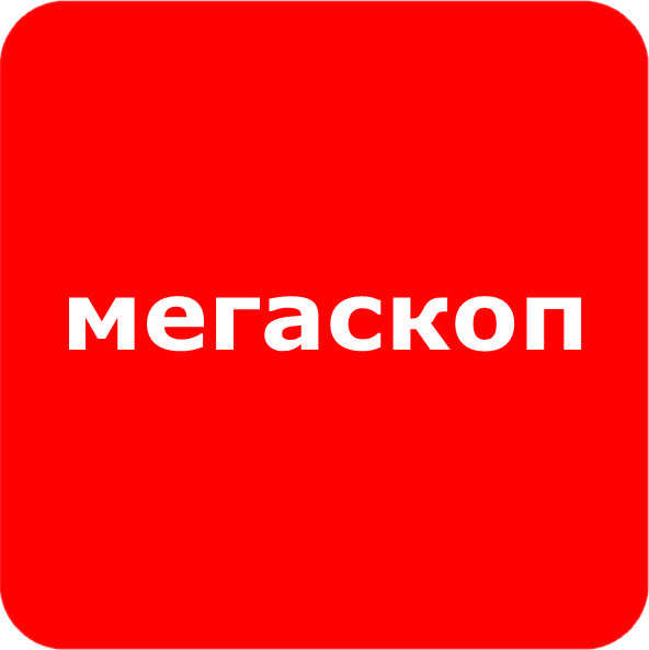 Мегаскоп