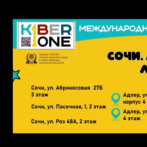 Kiberone 