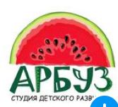 Студия детского развития Арбуз