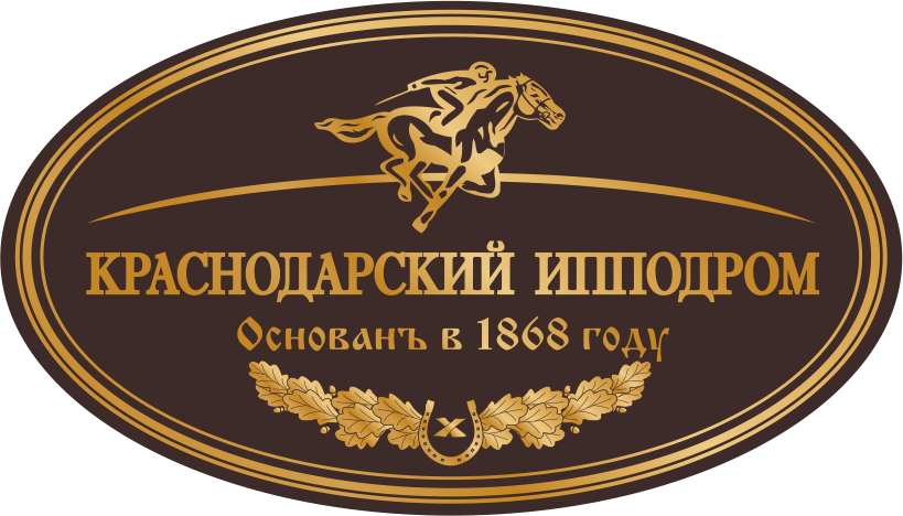 Краснодарский ипподром