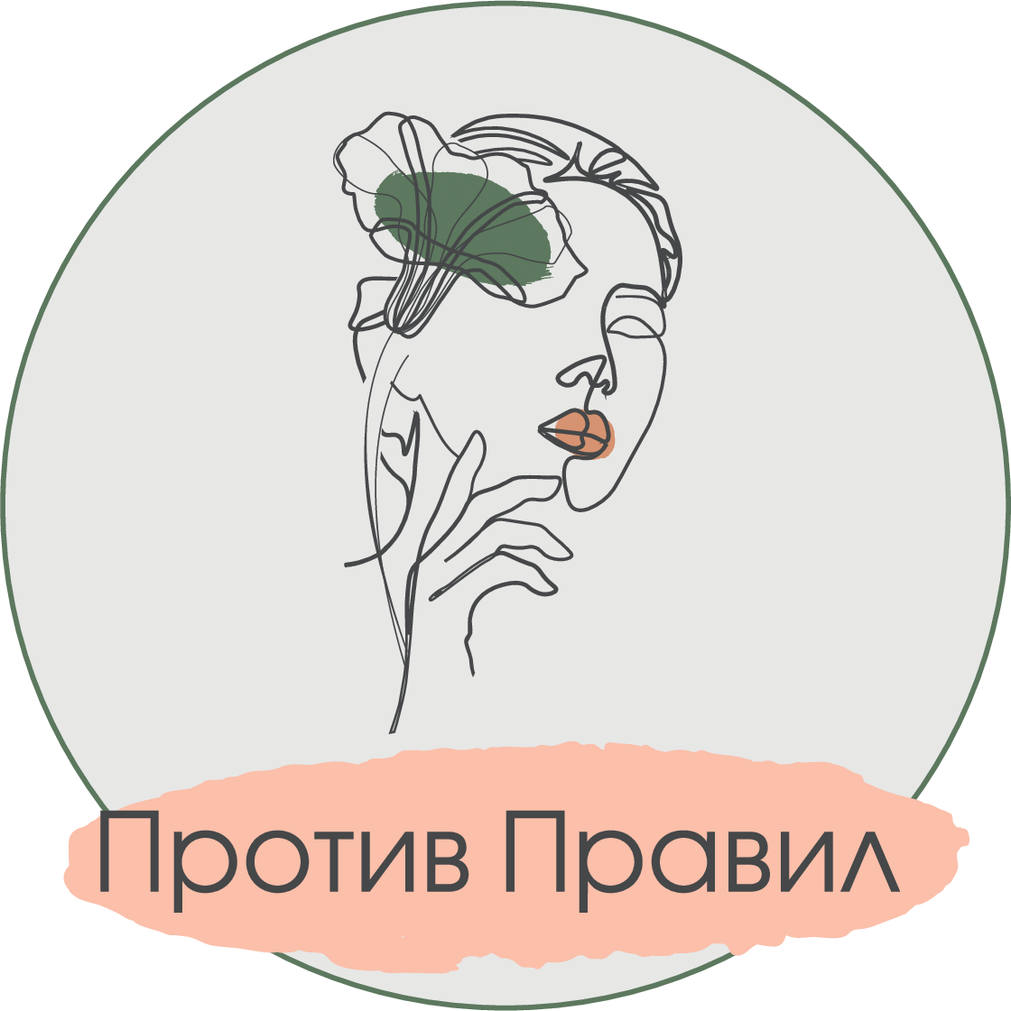 Против Правил
