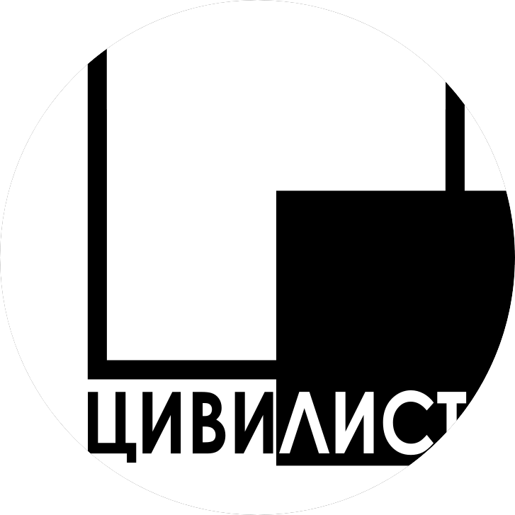 Цивилист