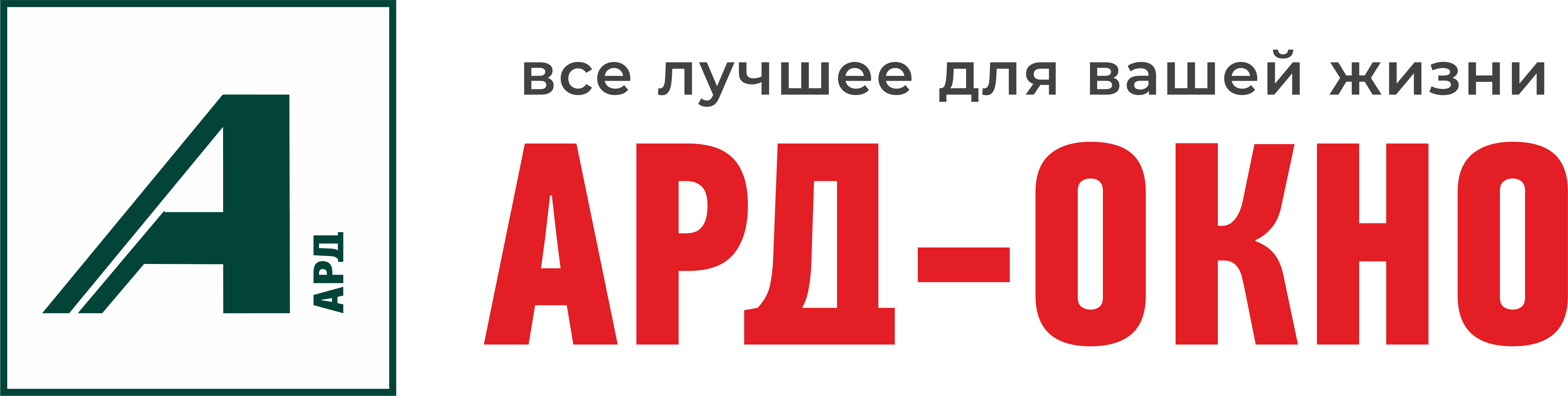 АРД-ОКНО