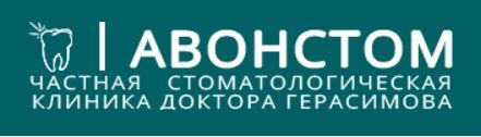 Авонстом