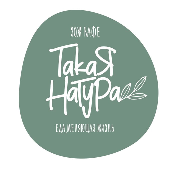 ЗОЖ-кафе Такая Натура