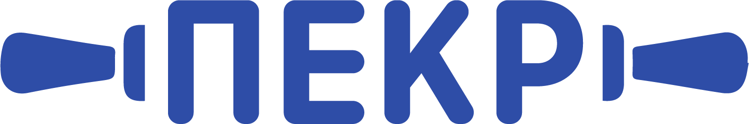 ПЕКР