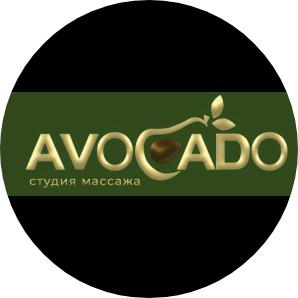 Студия массажа Авокадо (ИП Стекленева Юлия Андреевна)