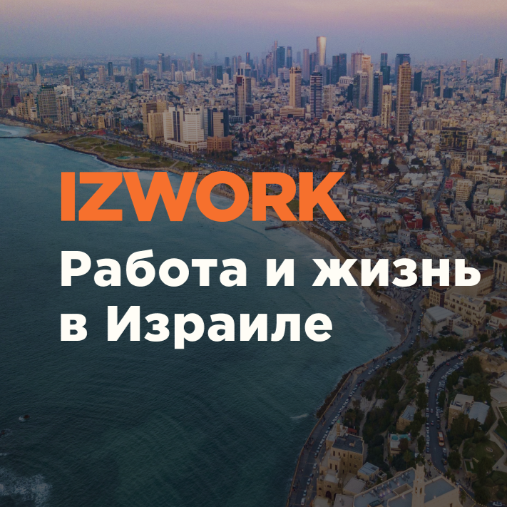 IZWRK