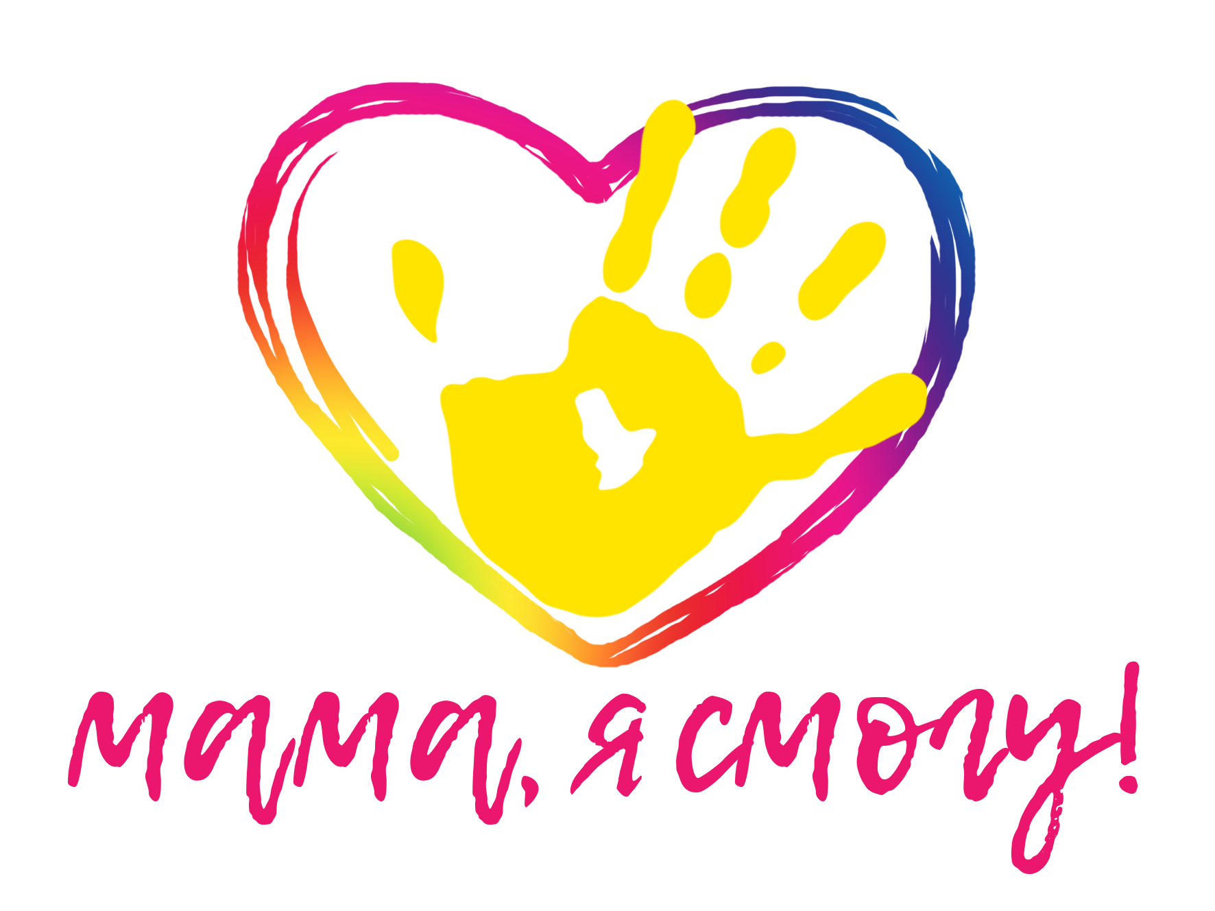 АНО ЦАКДОВЗ Мама, я смогу!