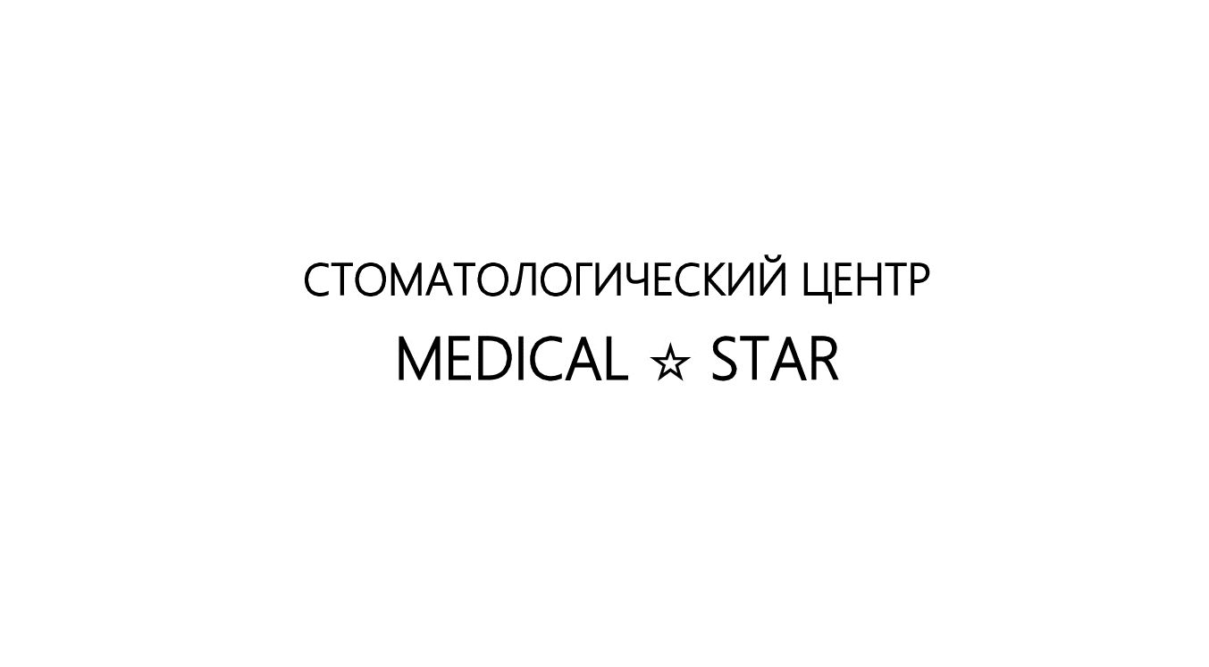 Мед-Дента