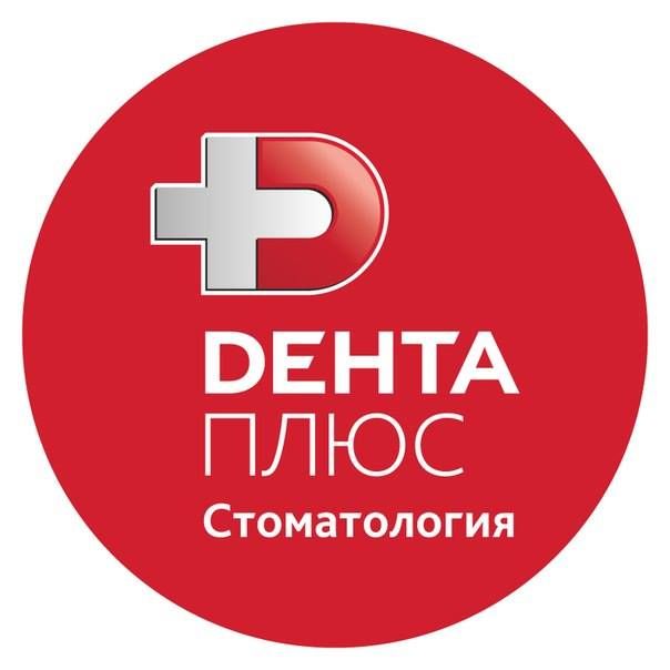 Дента плюс