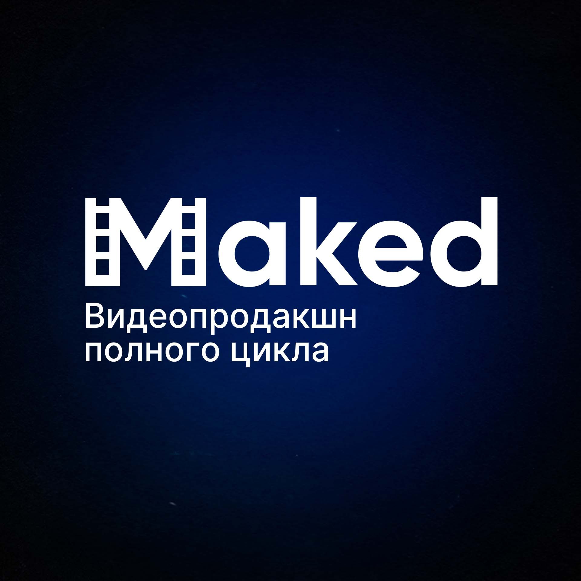 Maked
