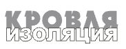 Кровля и Изоляция Юг