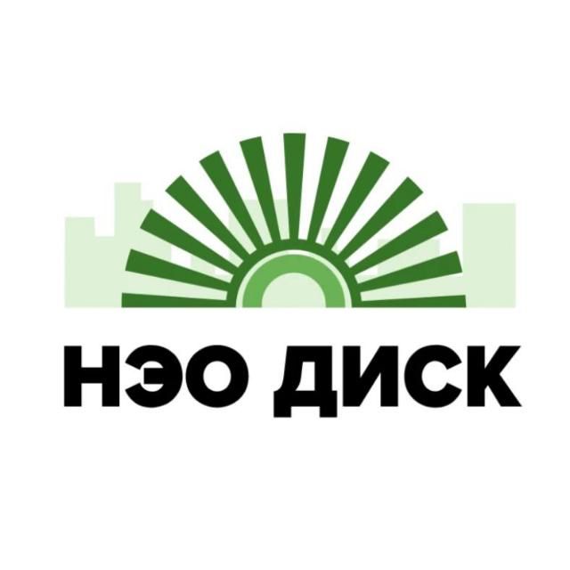 Нэо Диск