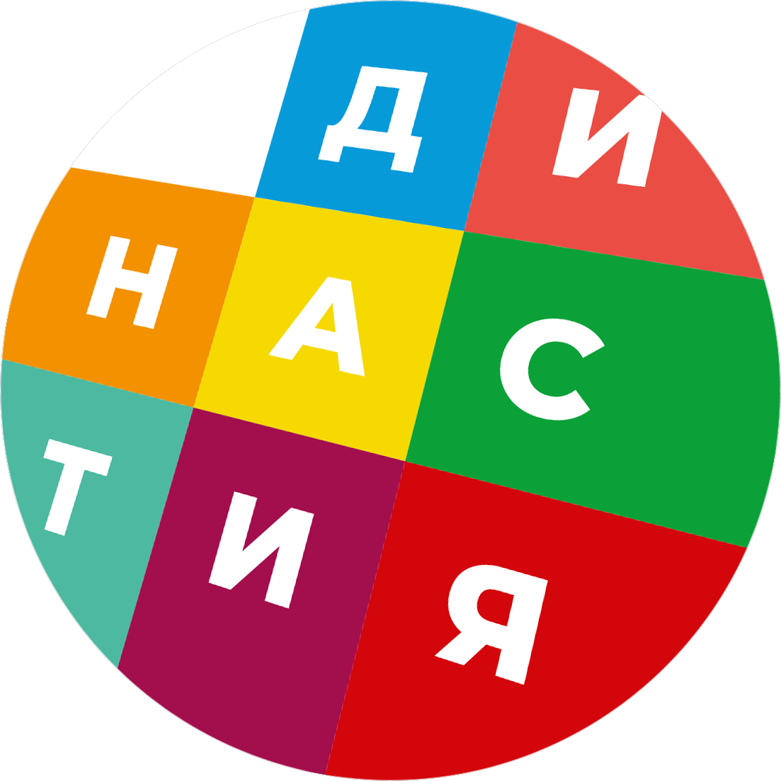 Династия