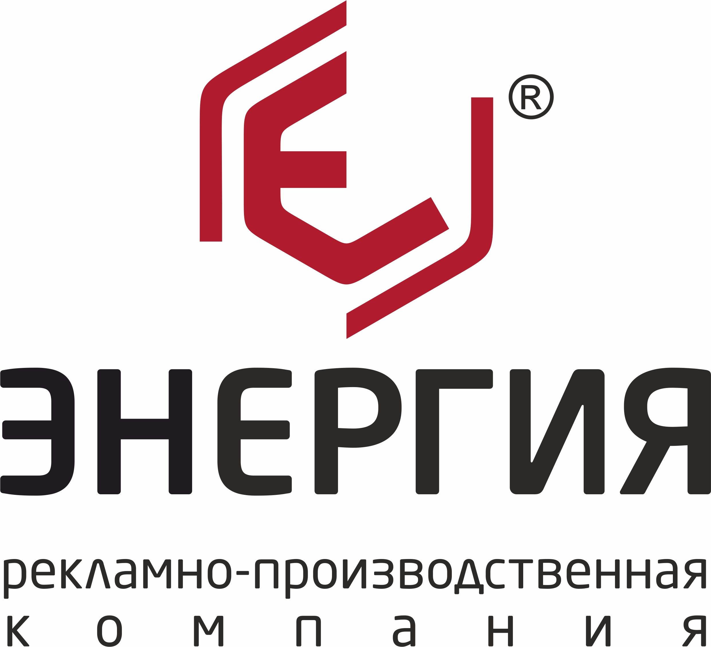 Энергия