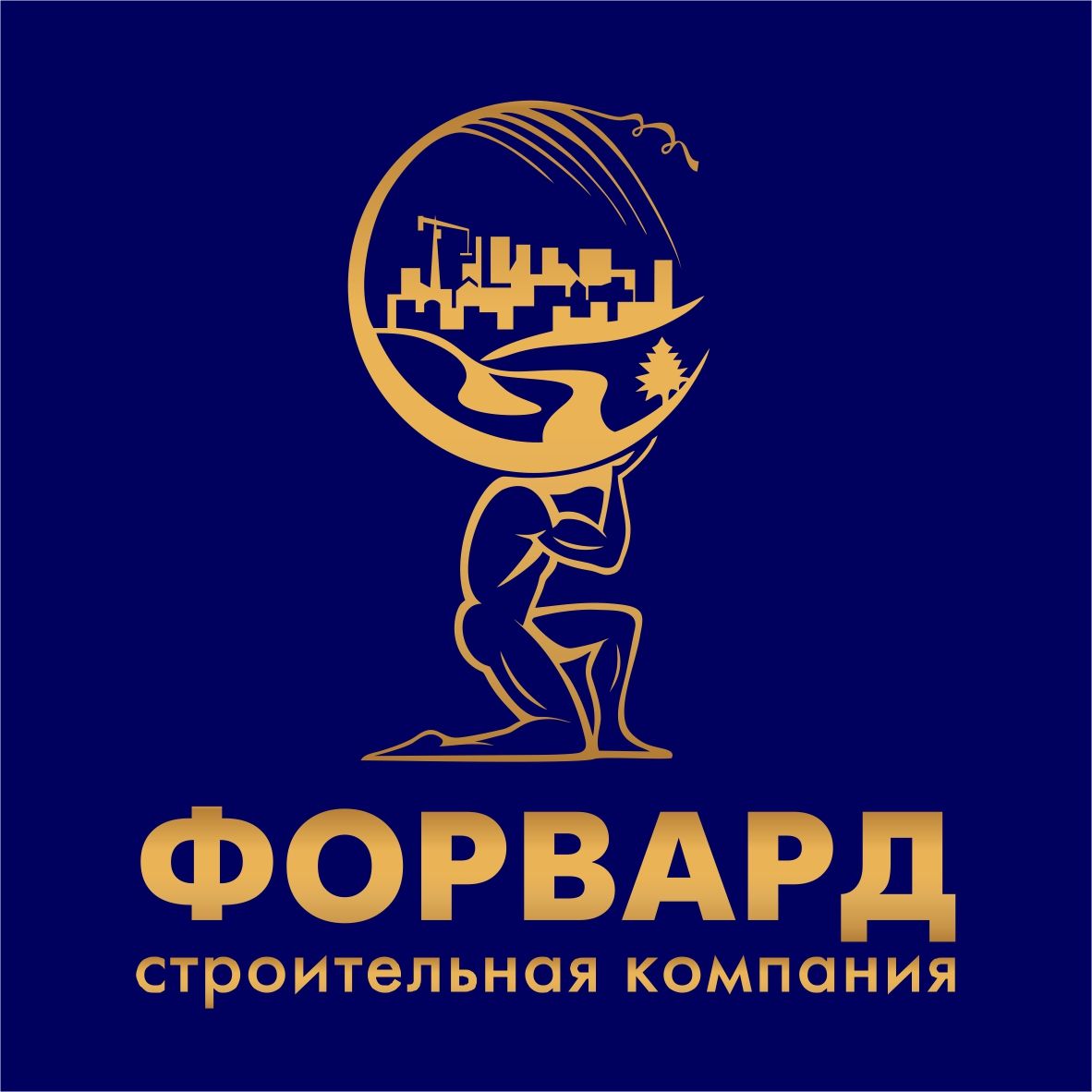 Форвард