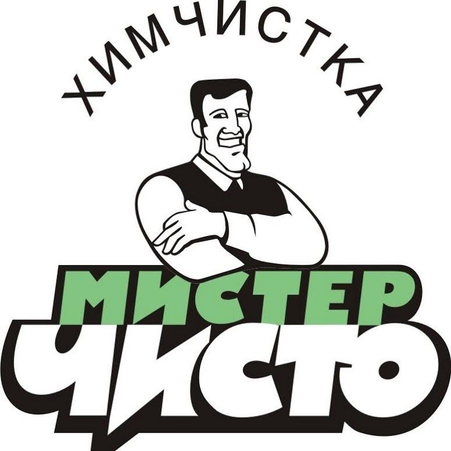 Химчистка Мистер Чисто (ООО Юнит)