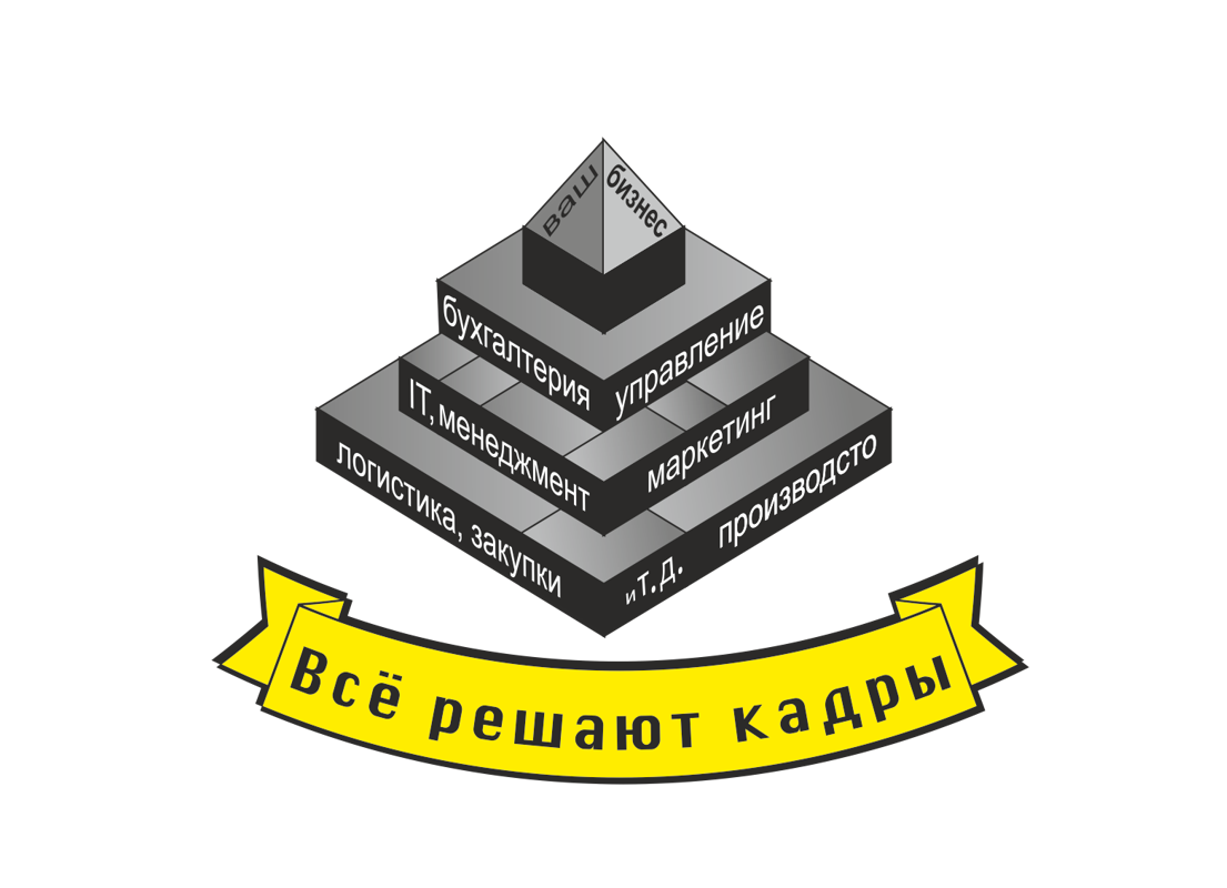 ВСЁ решают КАДРЫ