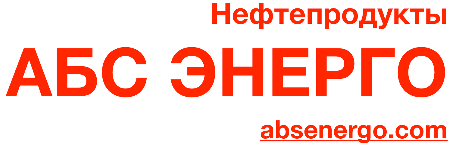 АБС ЭНЕРГО