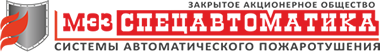 МЭЗ Спецавтоматика