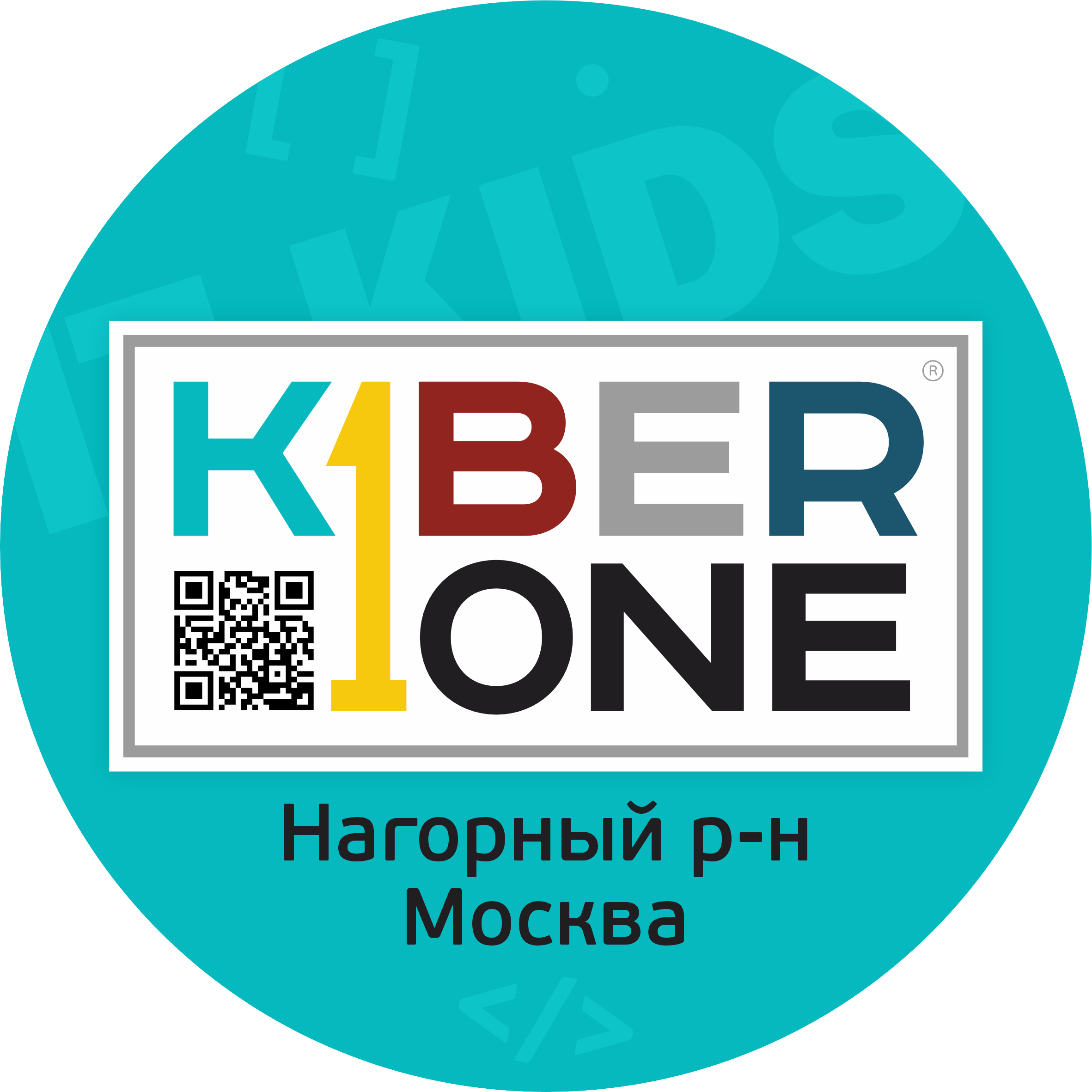 KiberOne (Сигаев Дмитрий Викторович)