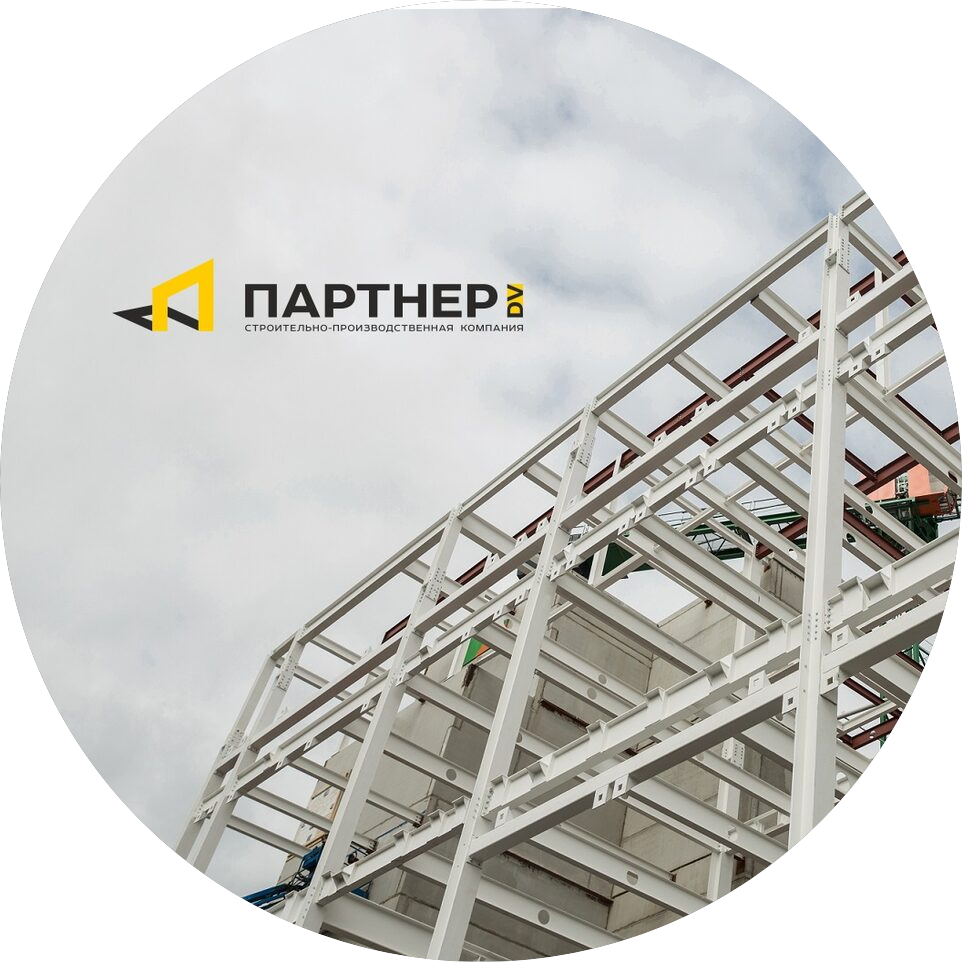 СПК- Партнёр ДВ