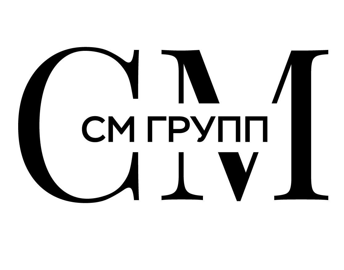 СМ-групп