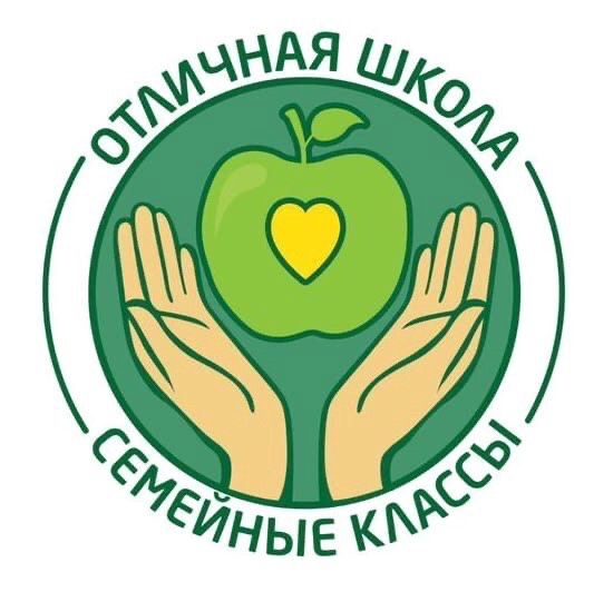 Отличная школа