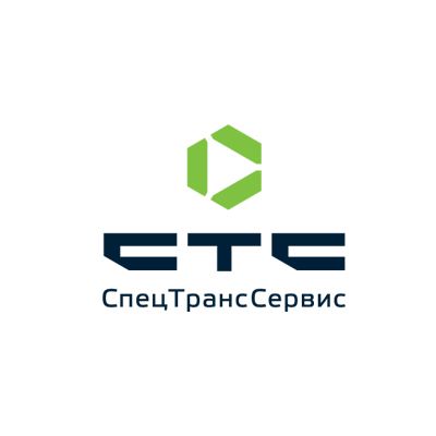 СпецТрансСервис