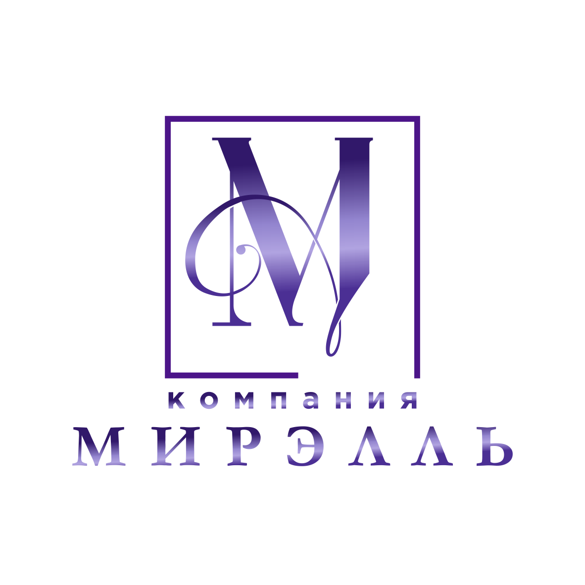 Мирэлль