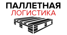 Паллетная Логистика