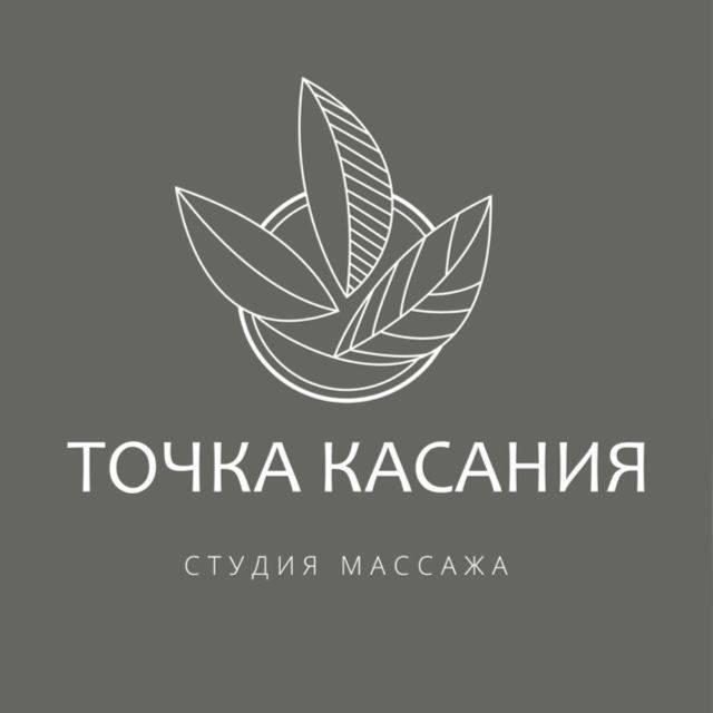 Точка Касания