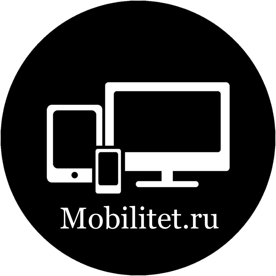 Ремонт телефонов Mobilitet
