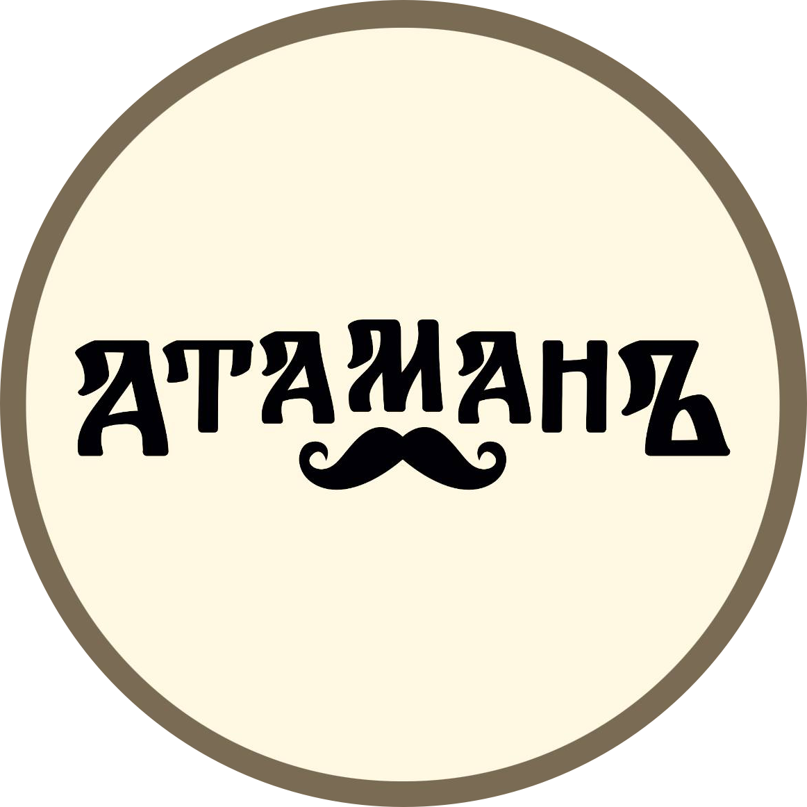 Гастропаб АТАМАНЪ (ИП Седых Ксения Александровна)