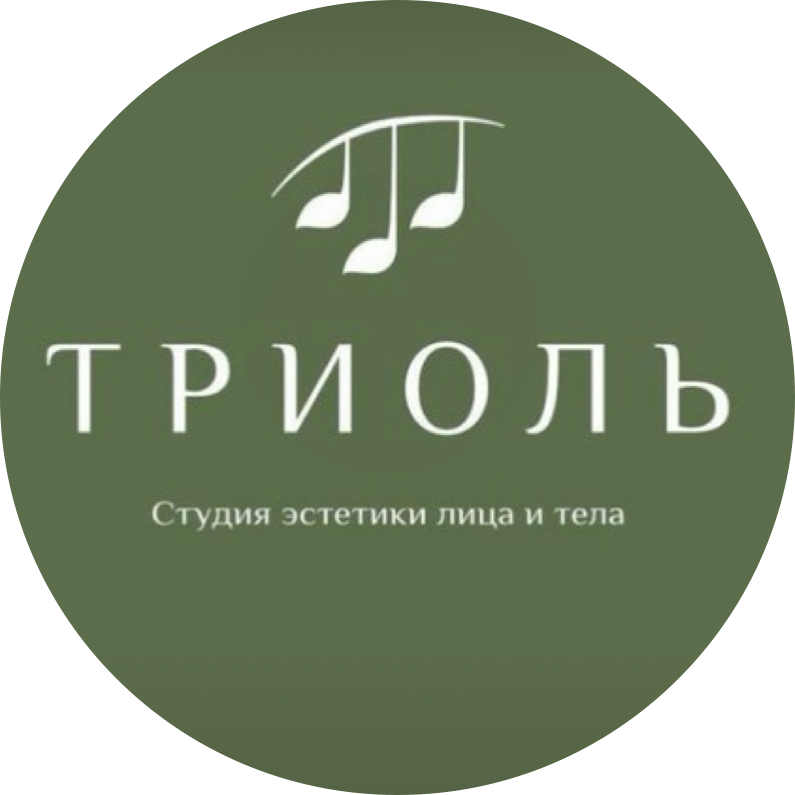 Студия эстетики лица и тела Триоль