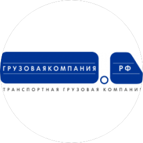 ТК Грузовая Компания