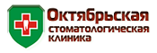 Стоматология Октябрьская