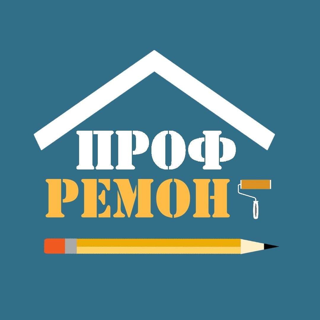 ПрофРемонт